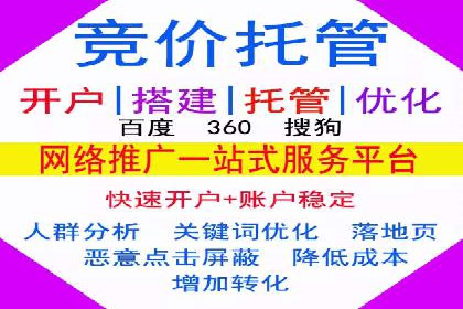 百度竞价托管实战技巧揭秘